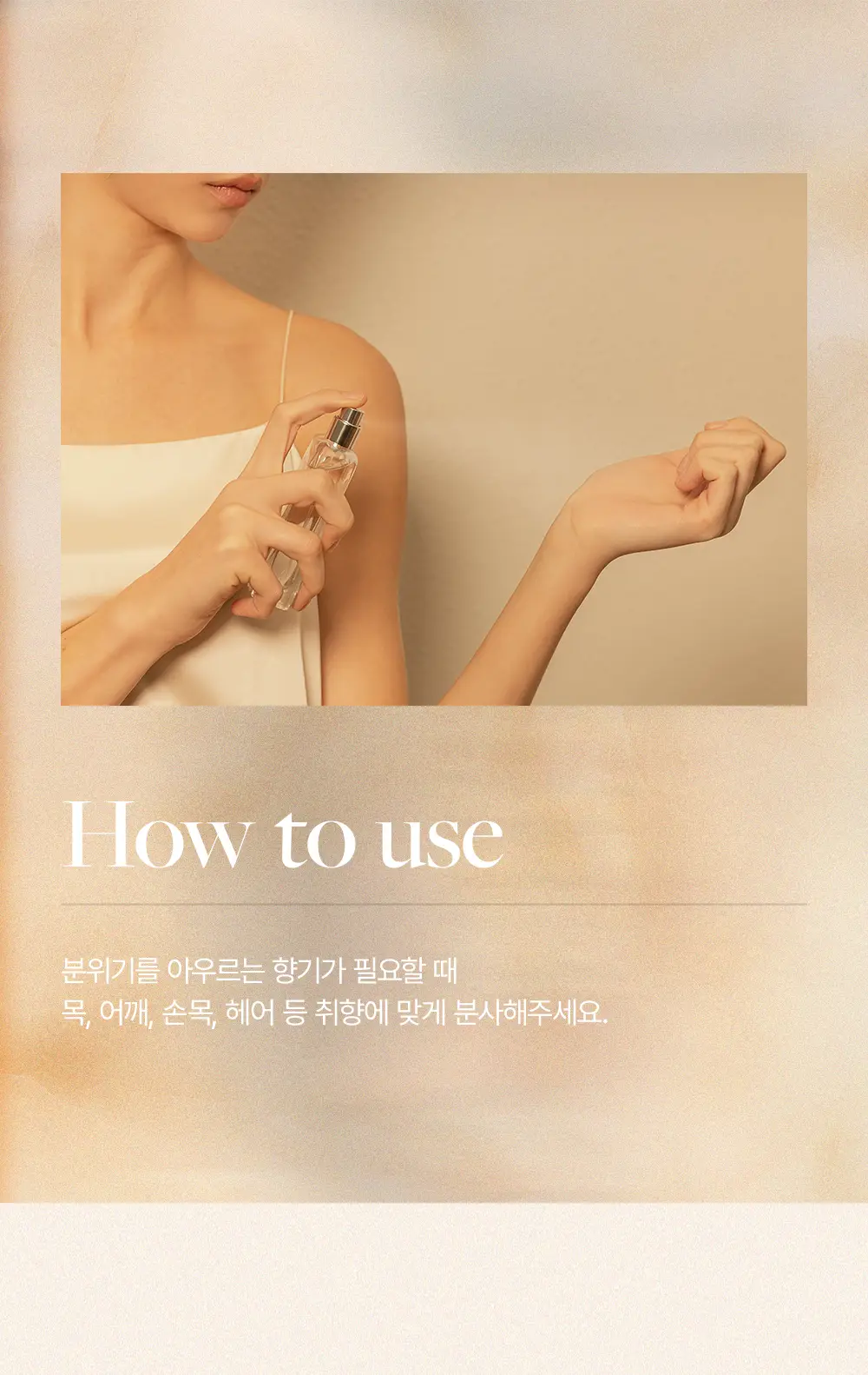 [명품향수/베스트] 로맨띠끄 니치 퍼퓸 50ml 6종 상세페이지 11